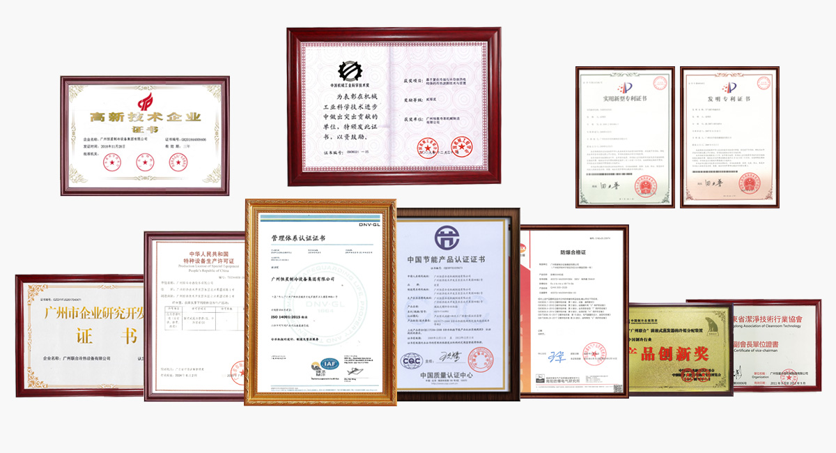 30年專(zhuān)注高品質(zhì)制冷設(shè)備 ，產(chǎn)品服務(wù)有保障!