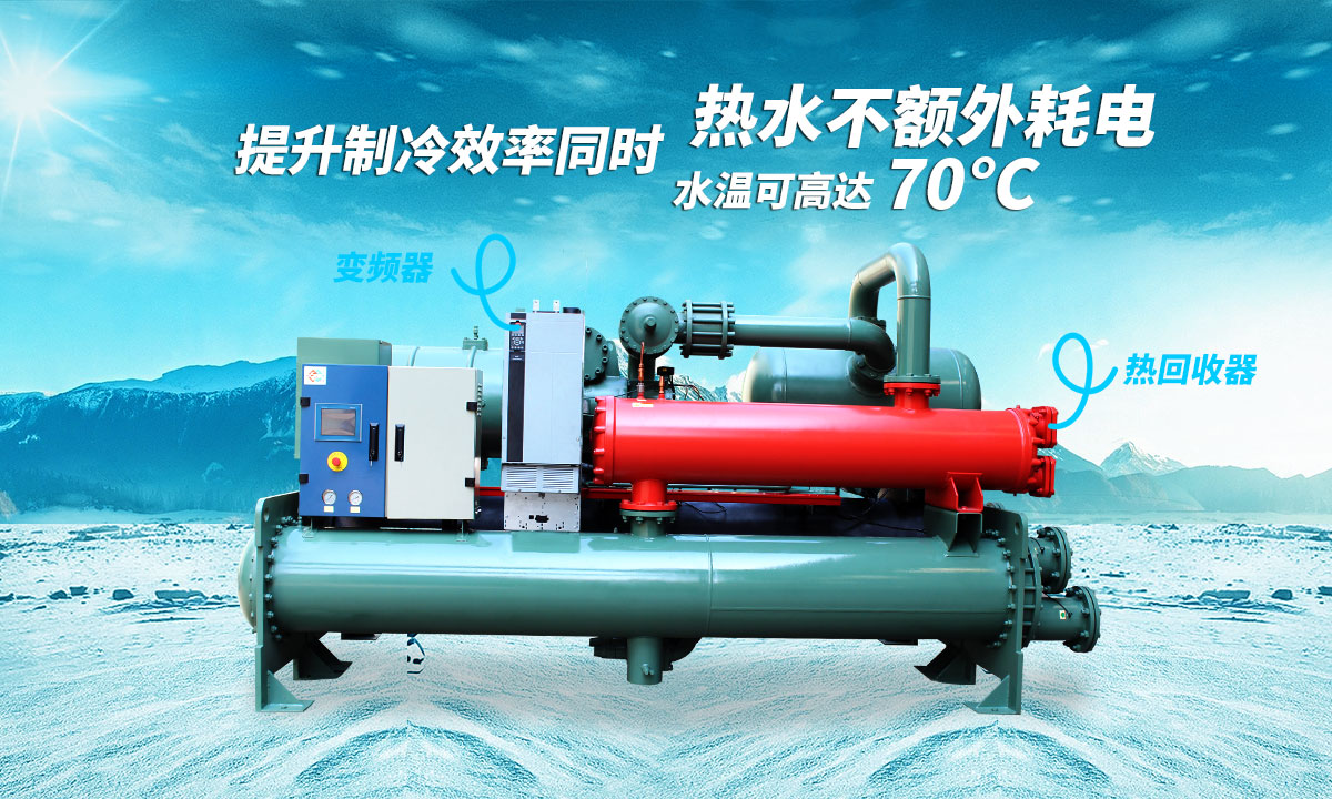提升制冷效率同時，熱水不額外耗電