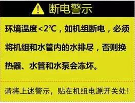 空氣源熱泵供暖維護、防凍、電氣安全、化霜等須知！